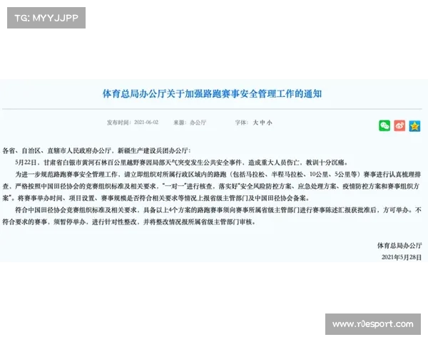 体育赛事网络安全防护强化 动态威胁监测成标配 体育赛事网络安全防护强化 动态威胁监测成标配